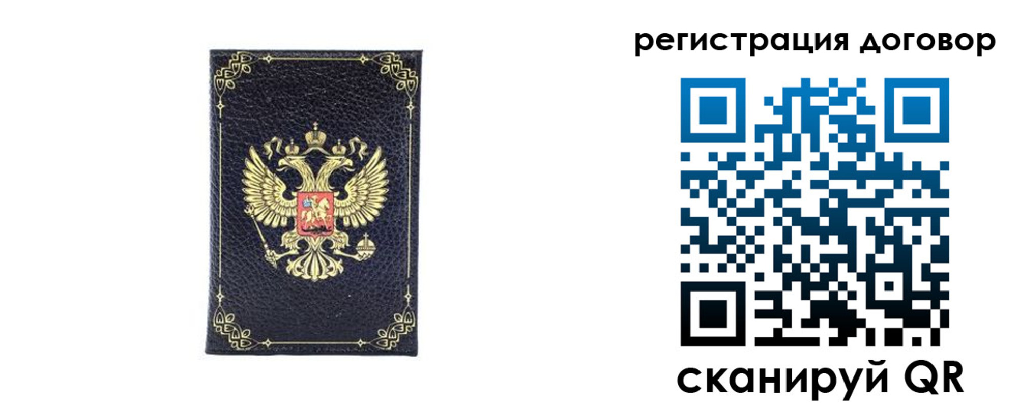 миграционный учет в Советске