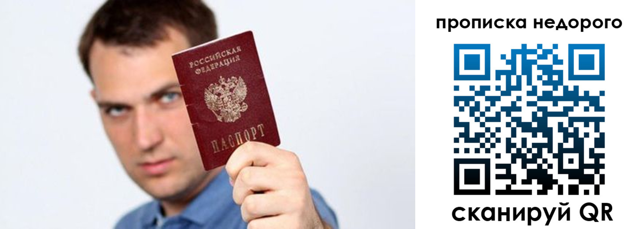 временная регистрация в квартире в Советске