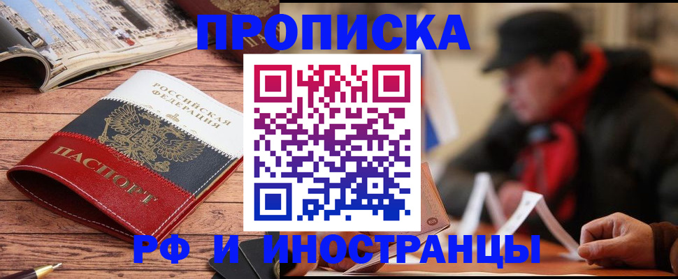 пропишу в квартире в Советске
