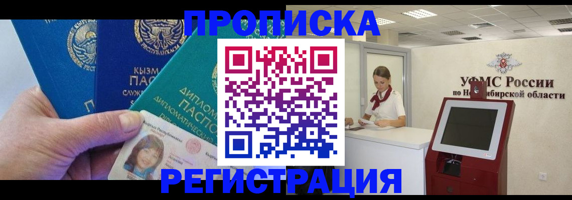временная регистрация госуслуги в Советске