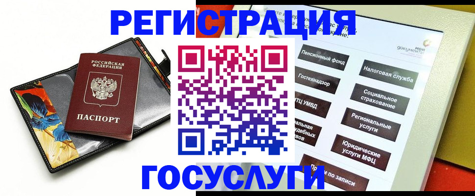 прописка гарантия в Советске