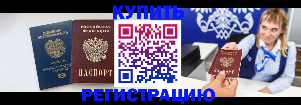 прописка для кредита в Советске