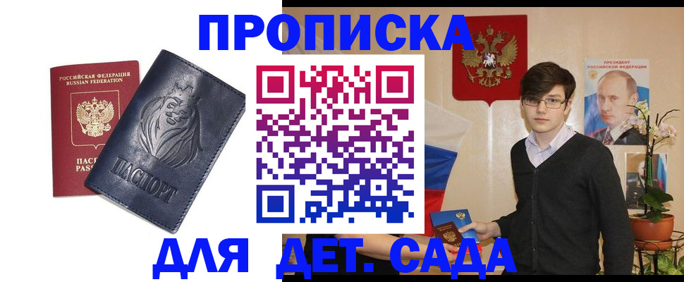 прописка для кредита в Советске