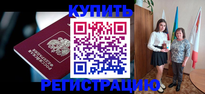 регистрация для школы в Советске