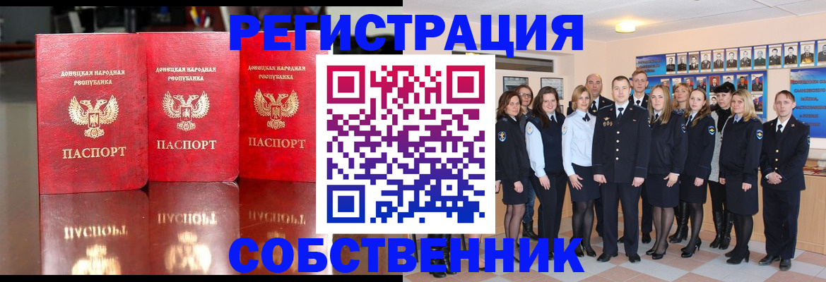 временная прописка в Советске
