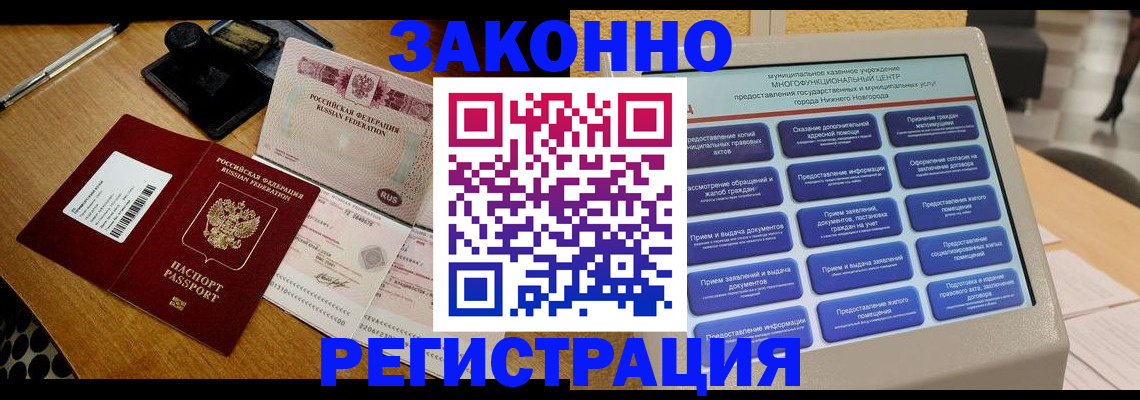 прописка для военкомата в Советске